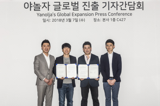 야놀자와 라쿠텐 업무협약 사진<야놀자 제공>